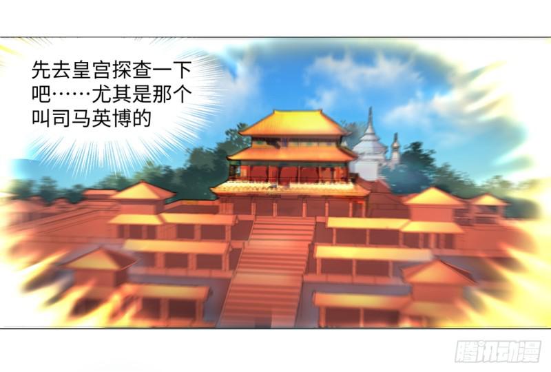 炼气练了三千年韩漫全集-12回-装嫩是老贼特效无删减无遮挡章节图片 