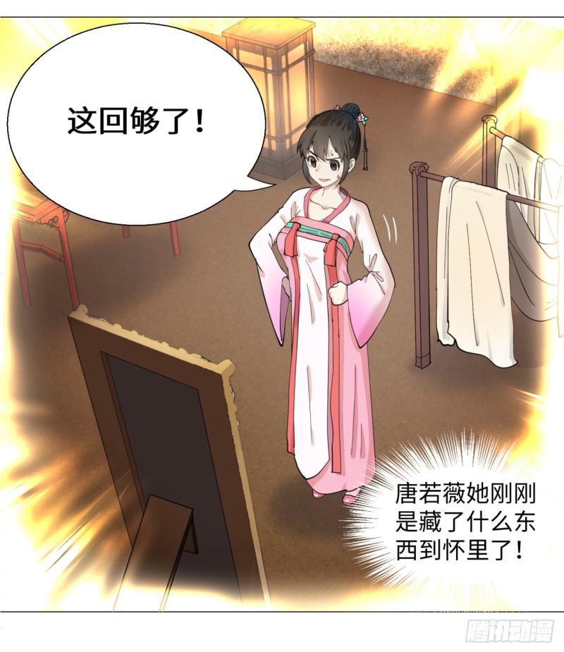 炼气练了三千年韩漫全集-12回-装嫩是老贼特效无删减无遮挡章节图片 