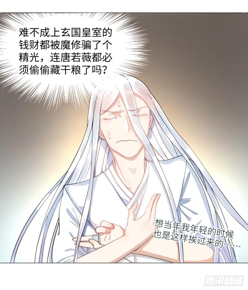 炼气练了三千年韩漫全集-12回-装嫩是老贼特效无删减无遮挡章节图片 