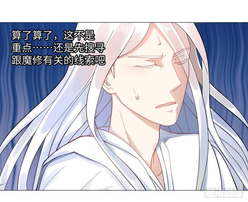 炼气练了三千年韩漫全集-12回-装嫩是老贼特效无删减无遮挡章节图片 