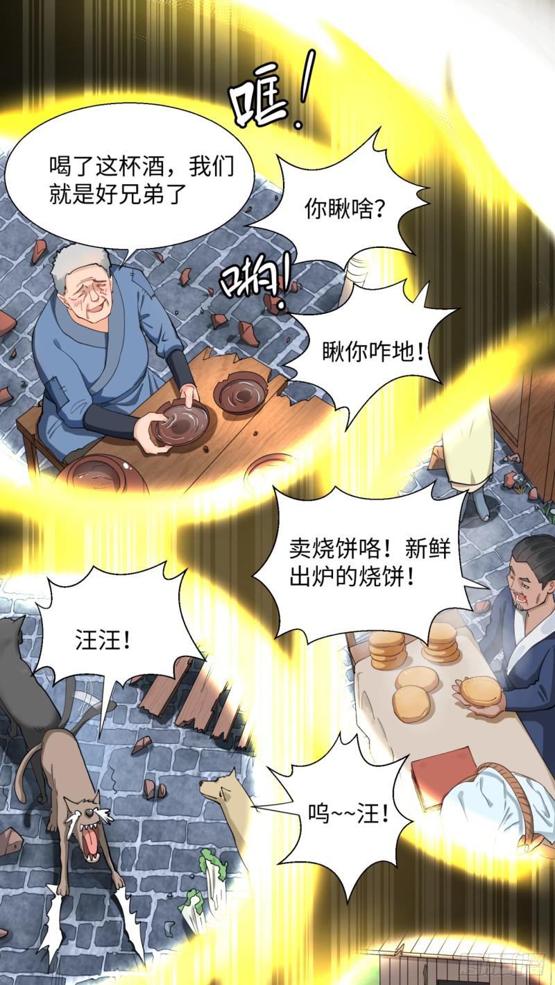 炼气练了三千年韩漫全集-12回-装嫩是老贼特效无删减无遮挡章节图片 