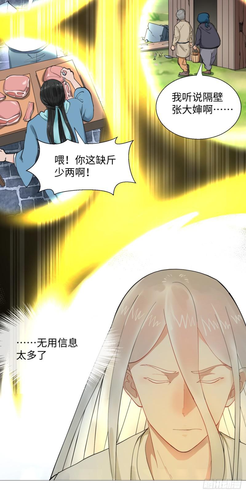 炼气练了三千年韩漫全集-12回-装嫩是老贼特效无删减无遮挡章节图片 