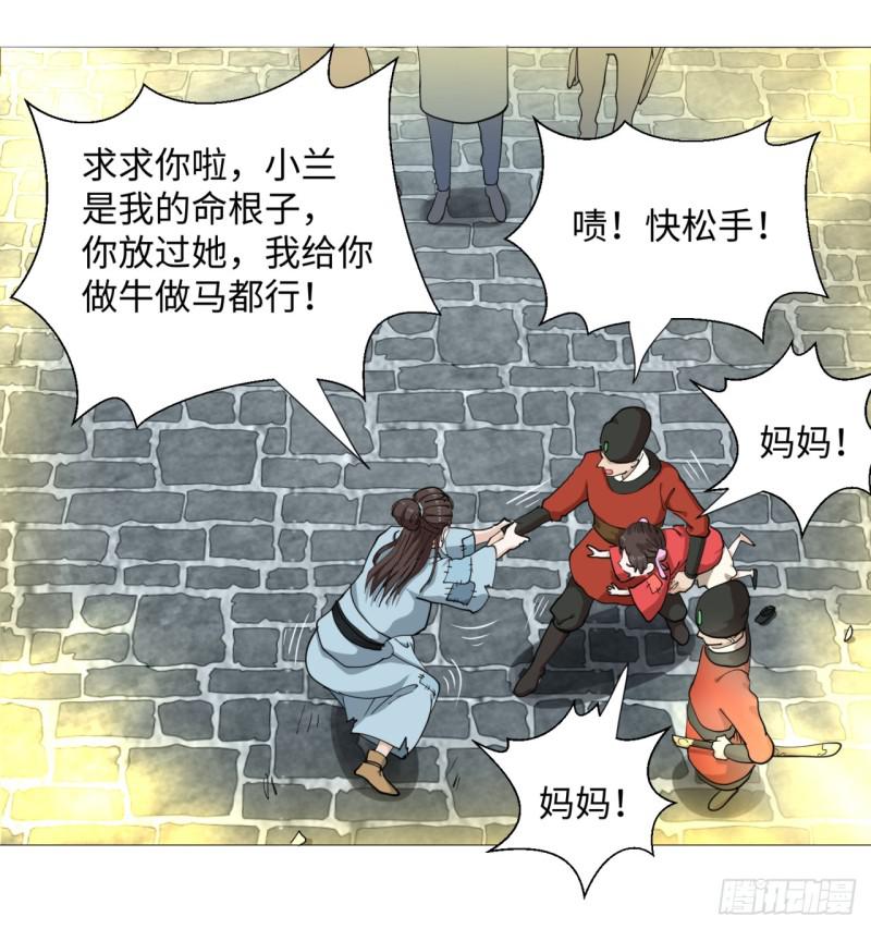 炼气练了三千年韩漫全集-12回-装嫩是老贼特效无删减无遮挡章节图片 