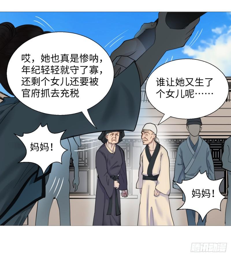 炼气练了三千年韩漫全集-12回-装嫩是老贼特效无删减无遮挡章节图片 