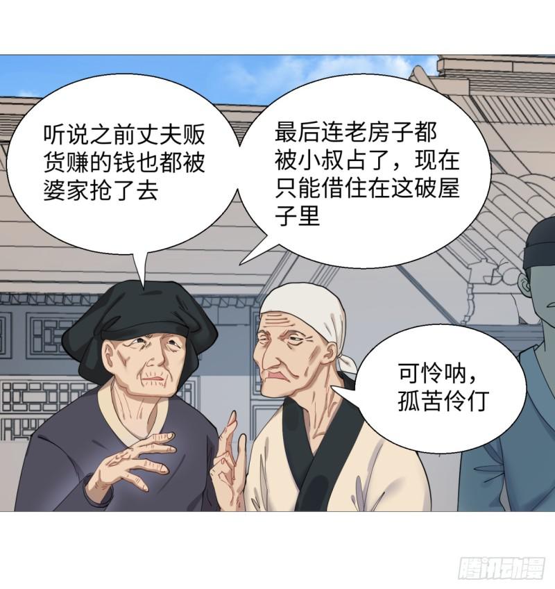 炼气练了三千年韩漫全集-12回-装嫩是老贼特效无删减无遮挡章节图片 