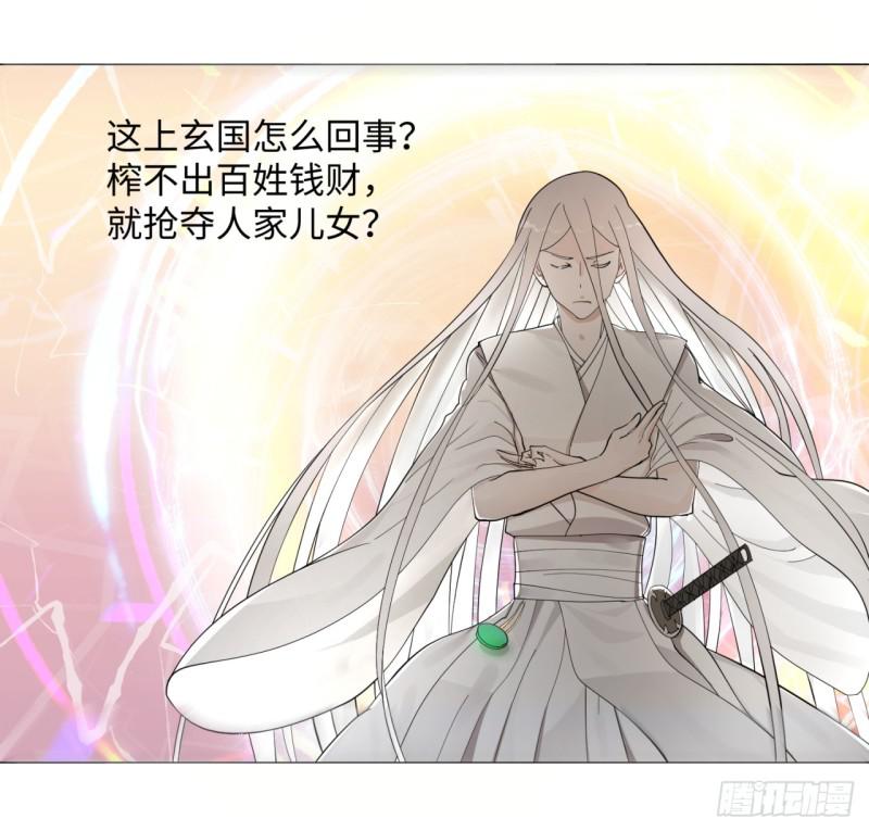 炼气练了三千年韩漫全集-12回-装嫩是老贼特效无删减无遮挡章节图片 