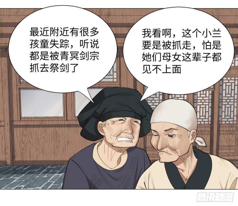 炼气练了三千年韩漫全集-12回-装嫩是老贼特效无删减无遮挡章节图片 