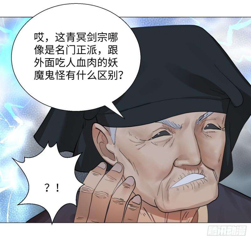 炼气练了三千年韩漫全集-12回-装嫩是老贼特效无删减无遮挡章节图片 
