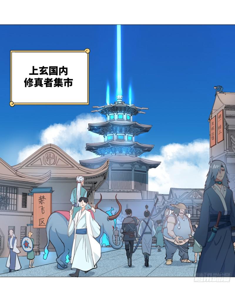 炼气练了三千年韩漫全集-12回-装嫩是老贼特效无删减无遮挡章节图片 
