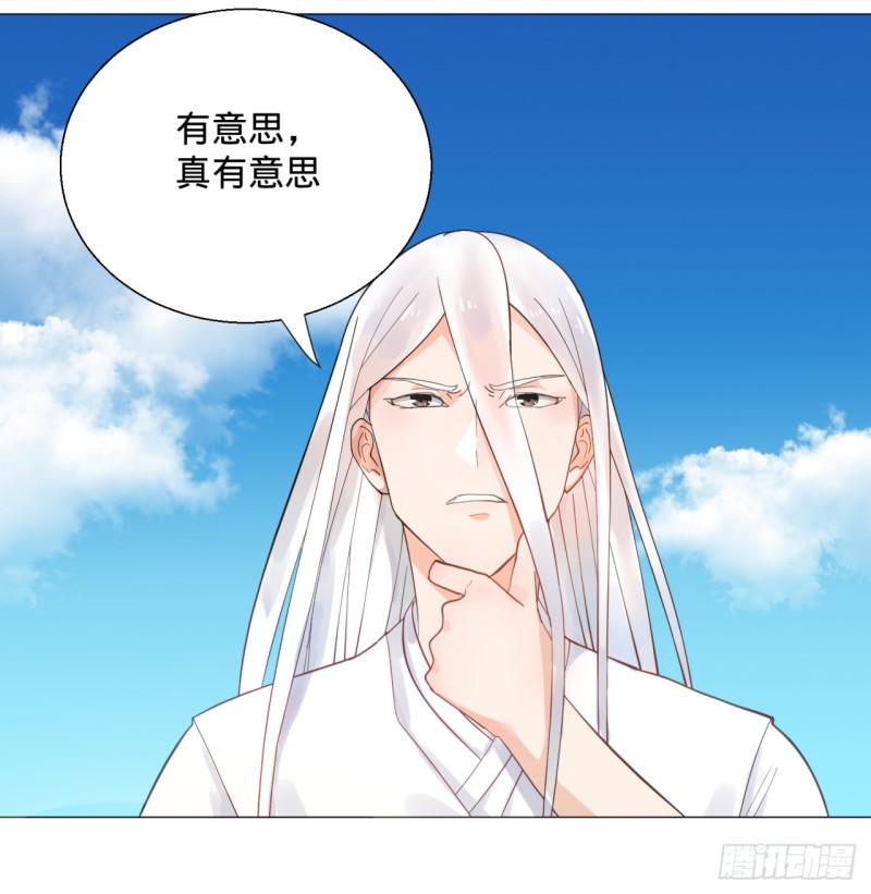 炼气练了三千年韩漫全集-12回-装嫩是老贼特效无删减无遮挡章节图片 