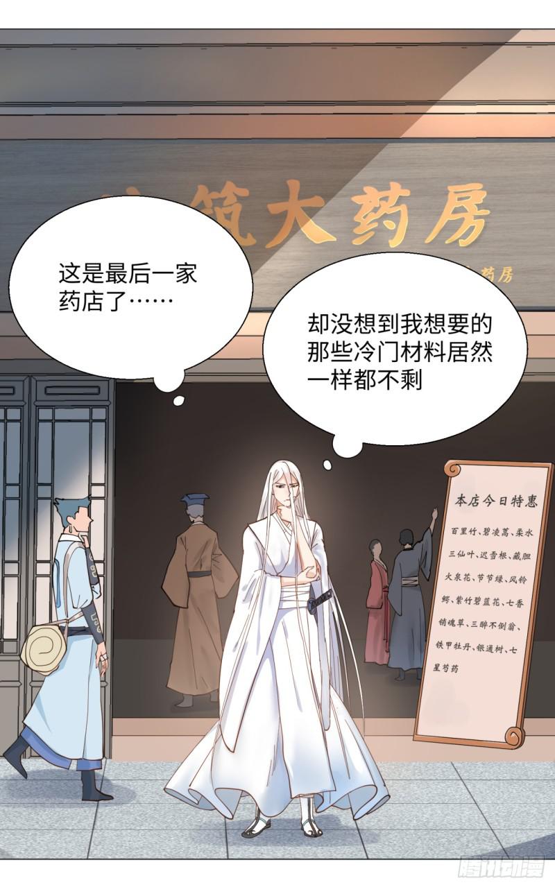 炼气练了三千年韩漫全集-12回-装嫩是老贼特效无删减无遮挡章节图片 