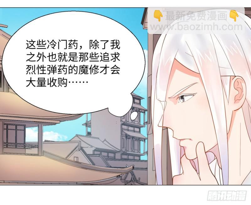 炼气练了三千年韩漫全集-12回-装嫩是老贼特效无删减无遮挡章节图片 