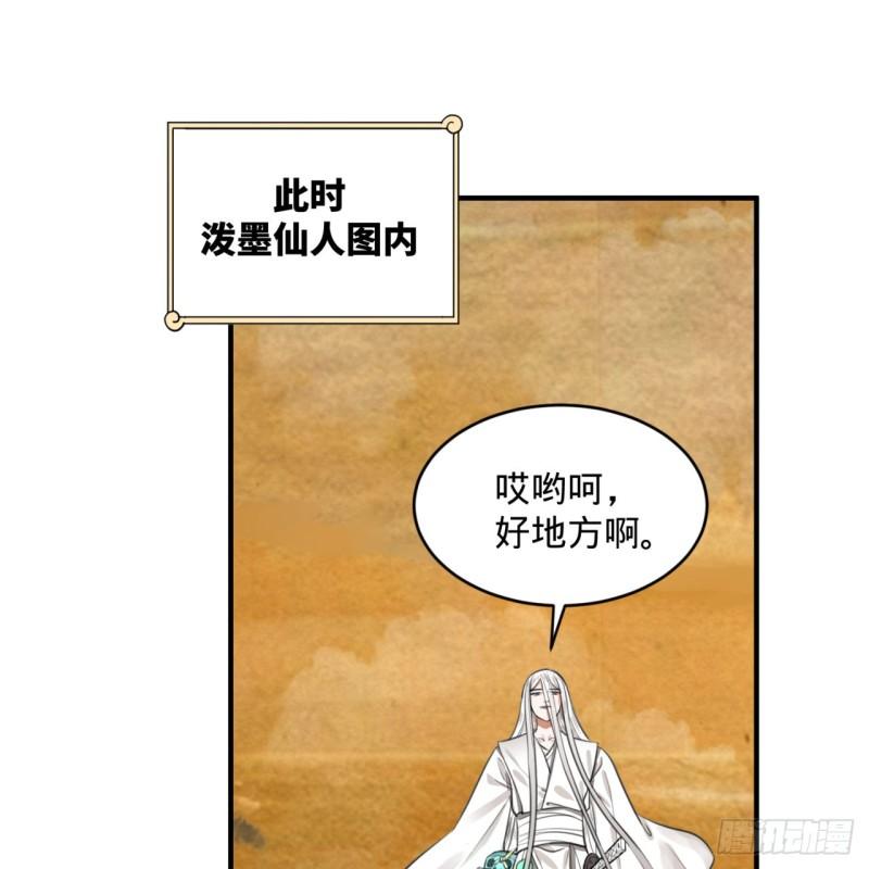 炼气练了三千年韩漫全集-107回 他就要油尽灯枯了！无删减无遮挡章节图片 
