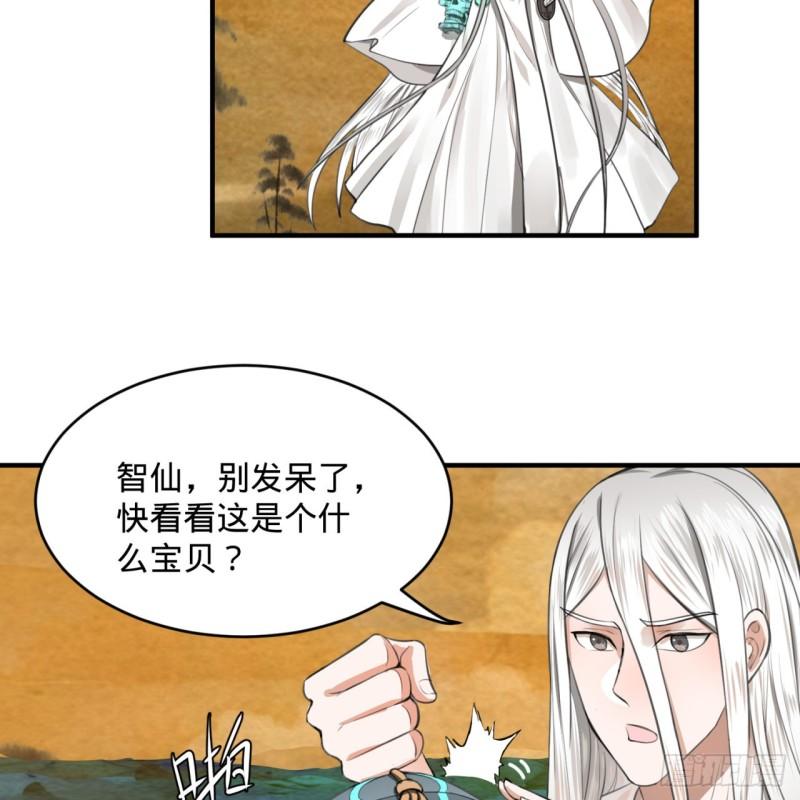 炼气练了三千年韩漫全集-107回 他就要油尽灯枯了！无删减无遮挡章节图片 