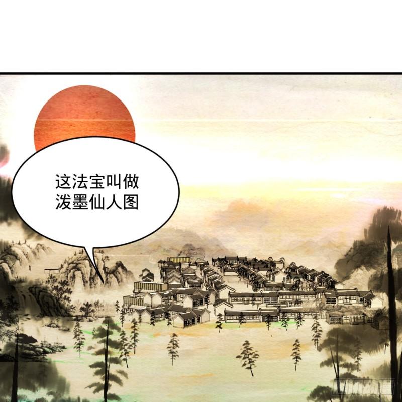 炼气练了三千年韩漫全集-107回 他就要油尽灯枯了！无删减无遮挡章节图片 
