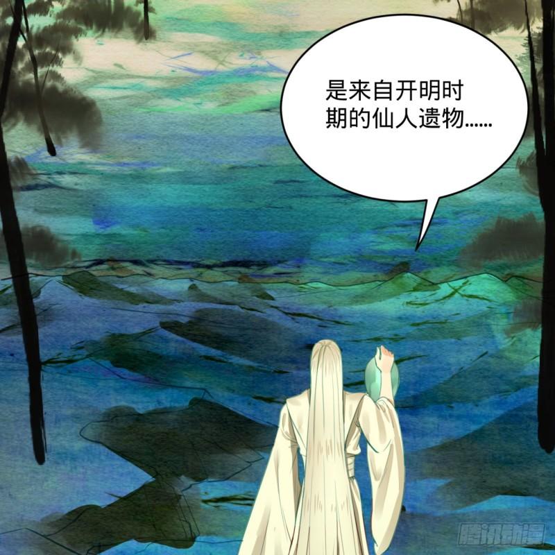 炼气练了三千年韩漫全集-107回 他就要油尽灯枯了！无删减无遮挡章节图片 