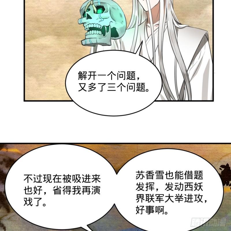 炼气练了三千年韩漫全集-107回 他就要油尽灯枯了！无删减无遮挡章节图片 