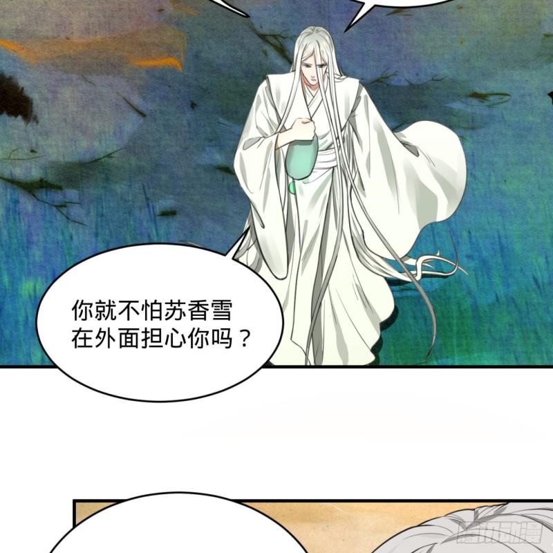 炼气练了三千年韩漫全集-107回 他就要油尽灯枯了！无删减无遮挡章节图片 