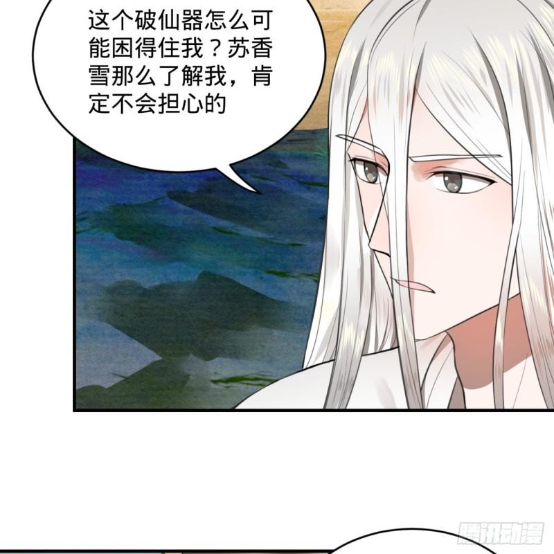 炼气练了三千年韩漫全集-107回 他就要油尽灯枯了！无删减无遮挡章节图片 
