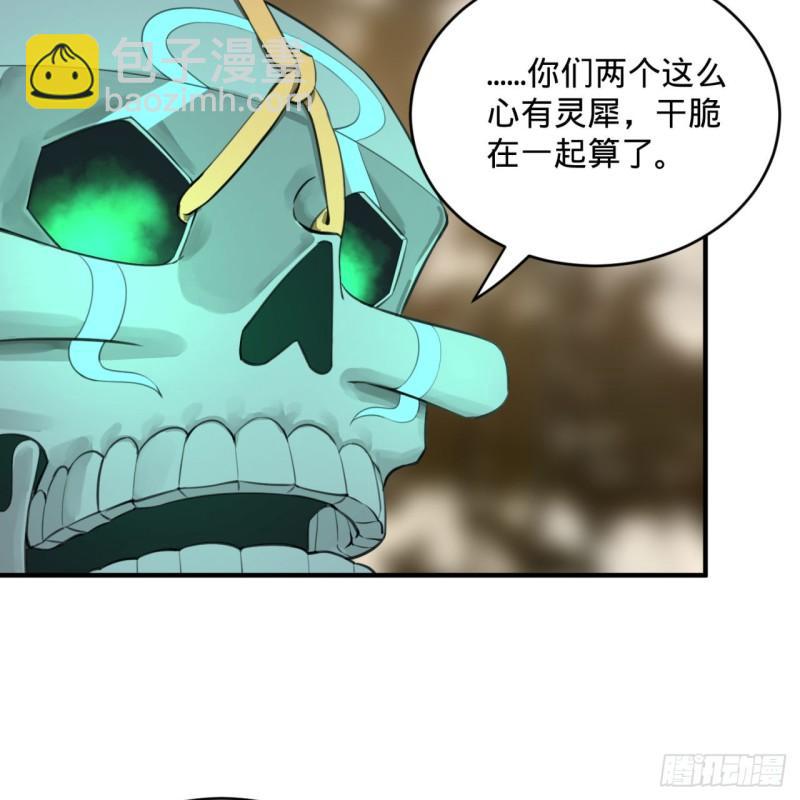 炼气练了三千年韩漫全集-107回 他就要油尽灯枯了！无删减无遮挡章节图片 