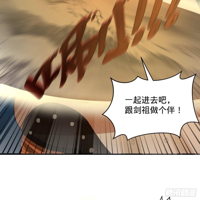 炼气练了三千年韩漫全集-107回 他就要油尽灯枯了！无删减无遮挡章节图片 