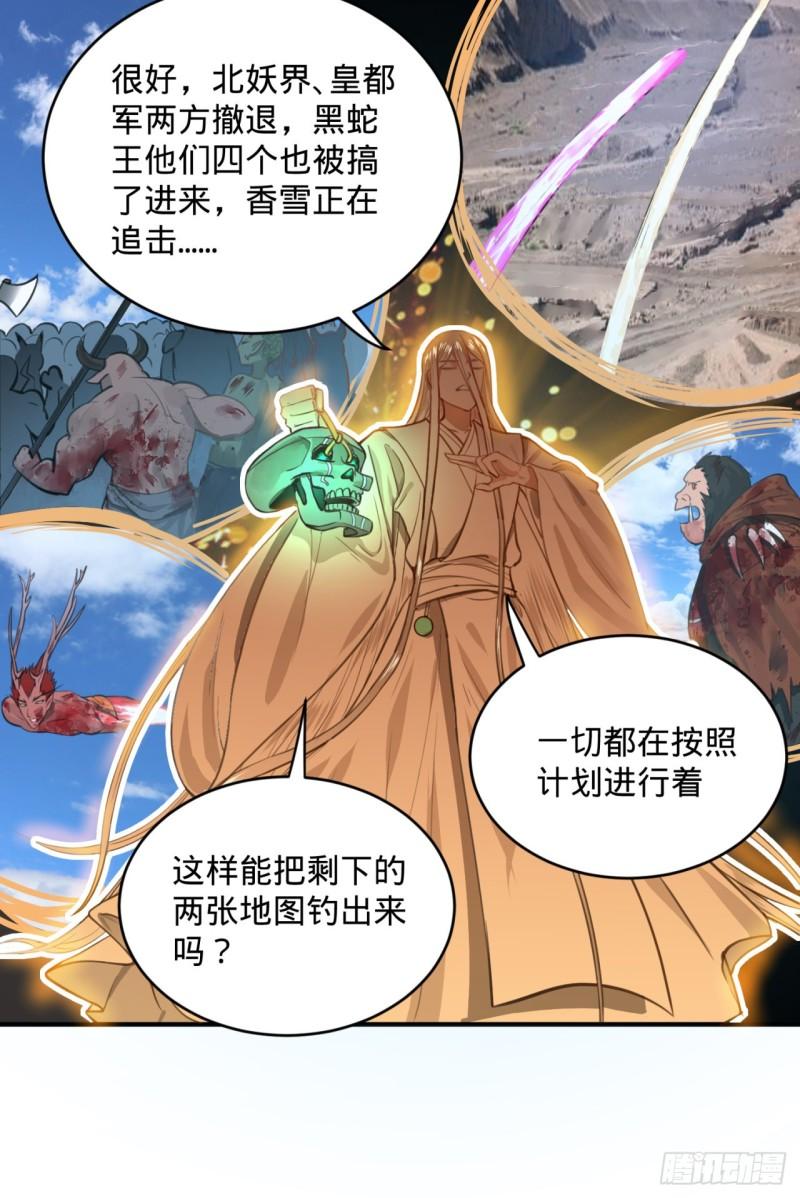 炼气练了三千年韩漫全集-107回 他就要油尽灯枯了！无删减无遮挡章节图片 