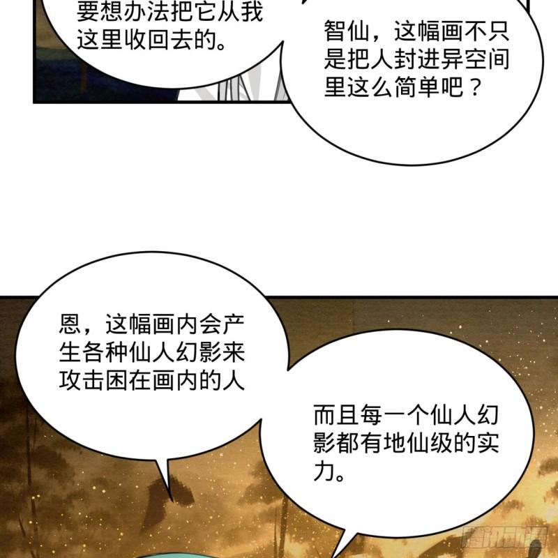 炼气练了三千年韩漫全集-107回 他就要油尽灯枯了！无删减无遮挡章节图片 