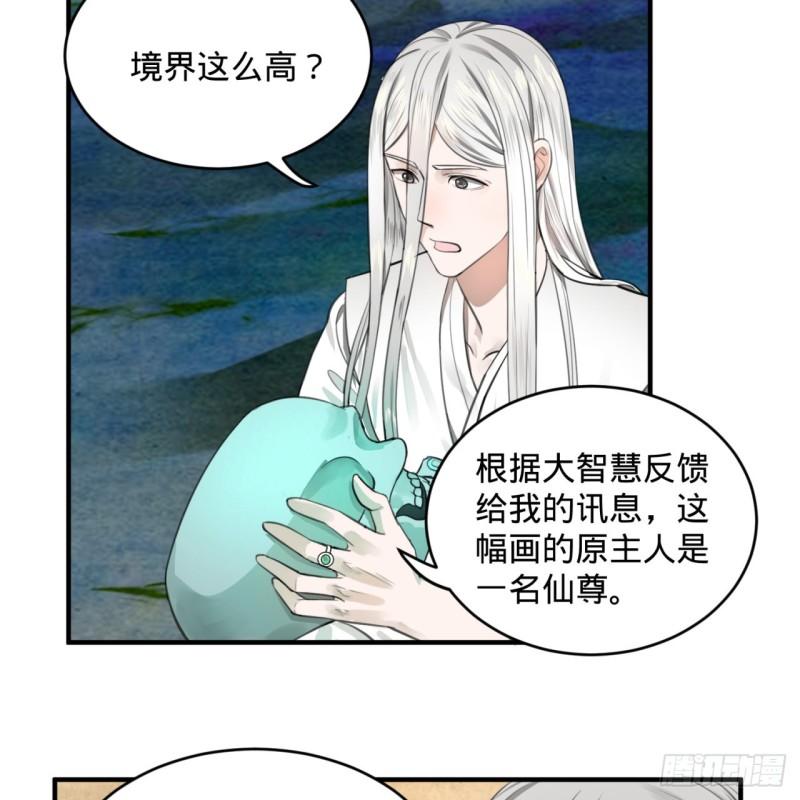 炼气练了三千年韩漫全集-107回 他就要油尽灯枯了！无删减无遮挡章节图片 