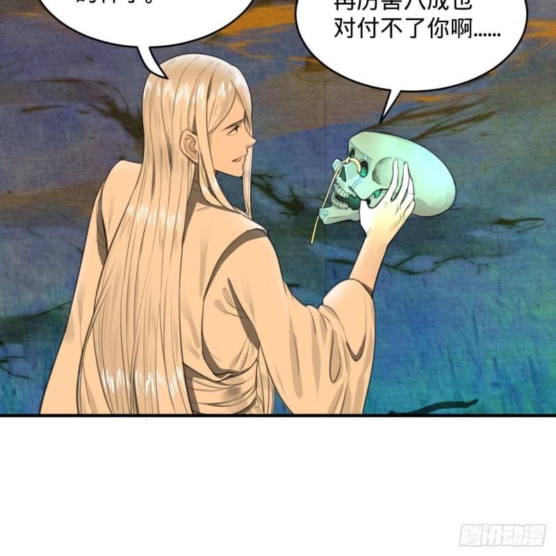 炼气练了三千年韩漫全集-107回 他就要油尽灯枯了！无删减无遮挡章节图片 