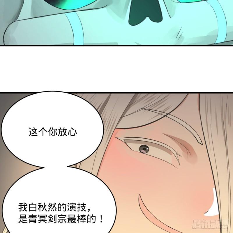 炼气练了三千年韩漫全集-107回 他就要油尽灯枯了！无删减无遮挡章节图片 