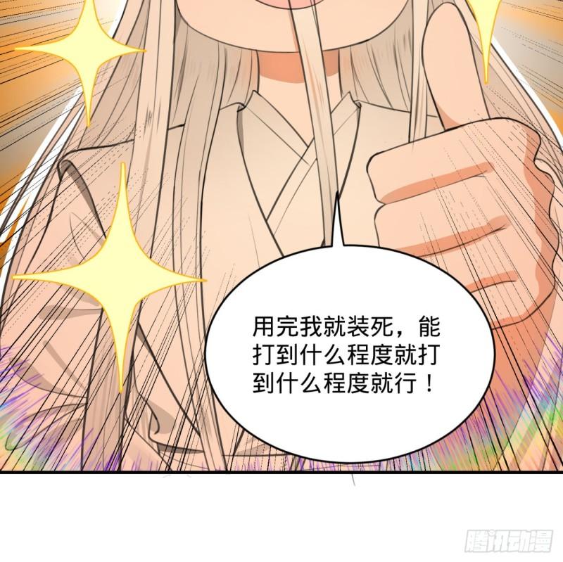 炼气练了三千年韩漫全集-107回 他就要油尽灯枯了！无删减无遮挡章节图片 