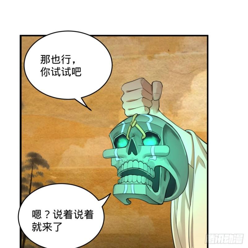 炼气练了三千年韩漫全集-107回 他就要油尽灯枯了！无删减无遮挡章节图片 