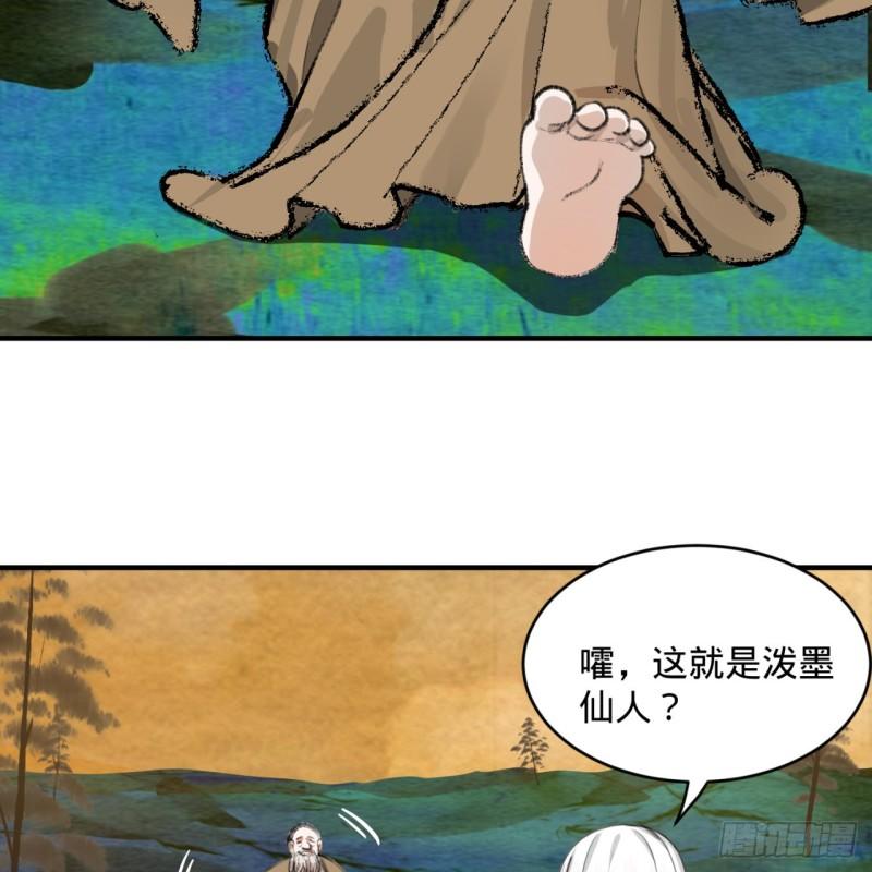 炼气练了三千年韩漫全集-107回 他就要油尽灯枯了！无删减无遮挡章节图片 