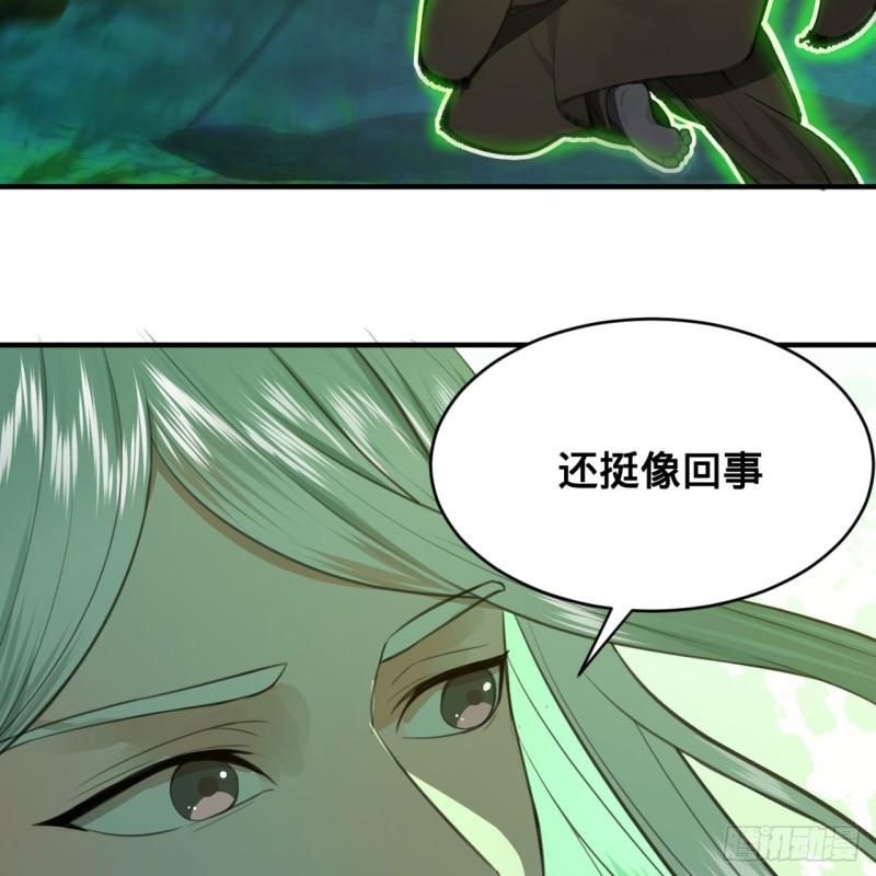 炼气练了三千年韩漫全集-107回 他就要油尽灯枯了！无删减无遮挡章节图片 