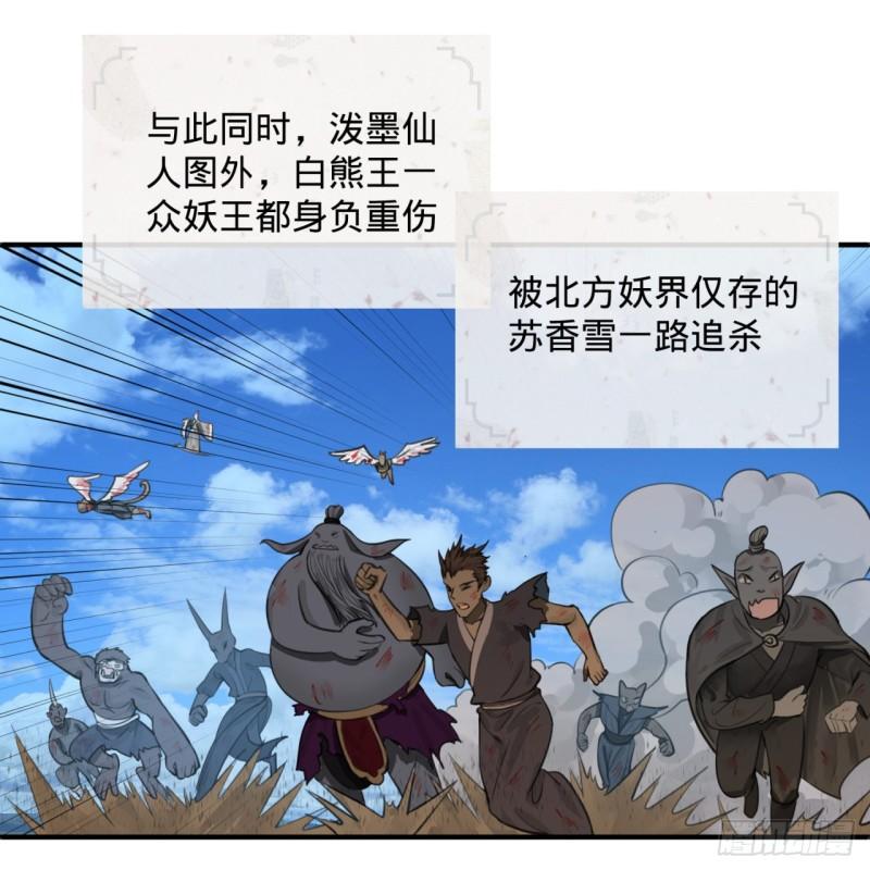 炼气练了三千年韩漫全集-107回 他就要油尽灯枯了！无删减无遮挡章节图片 