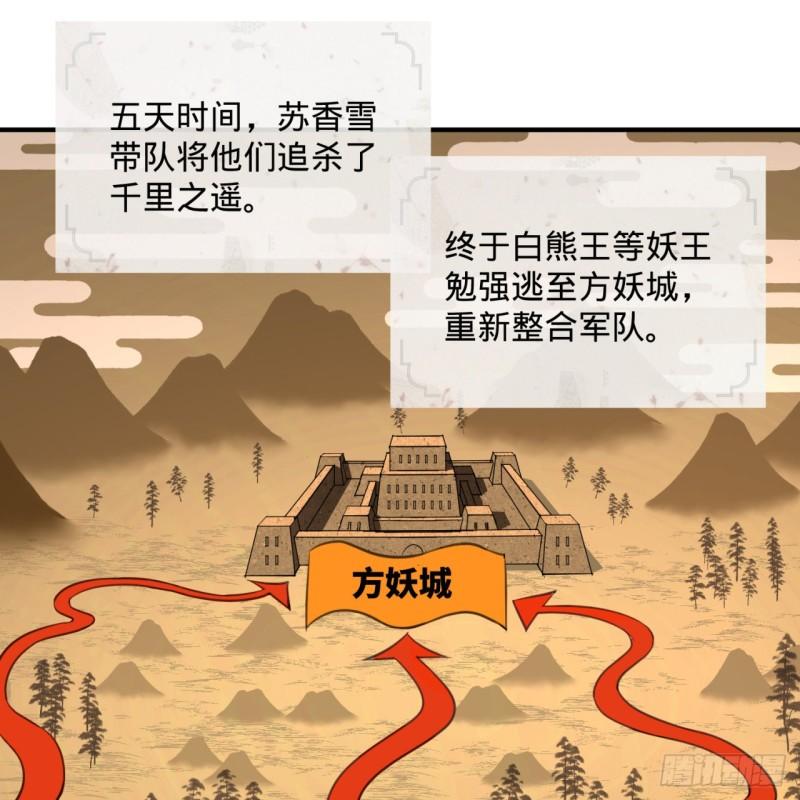 炼气练了三千年韩漫全集-107回 他就要油尽灯枯了！无删减无遮挡章节图片 