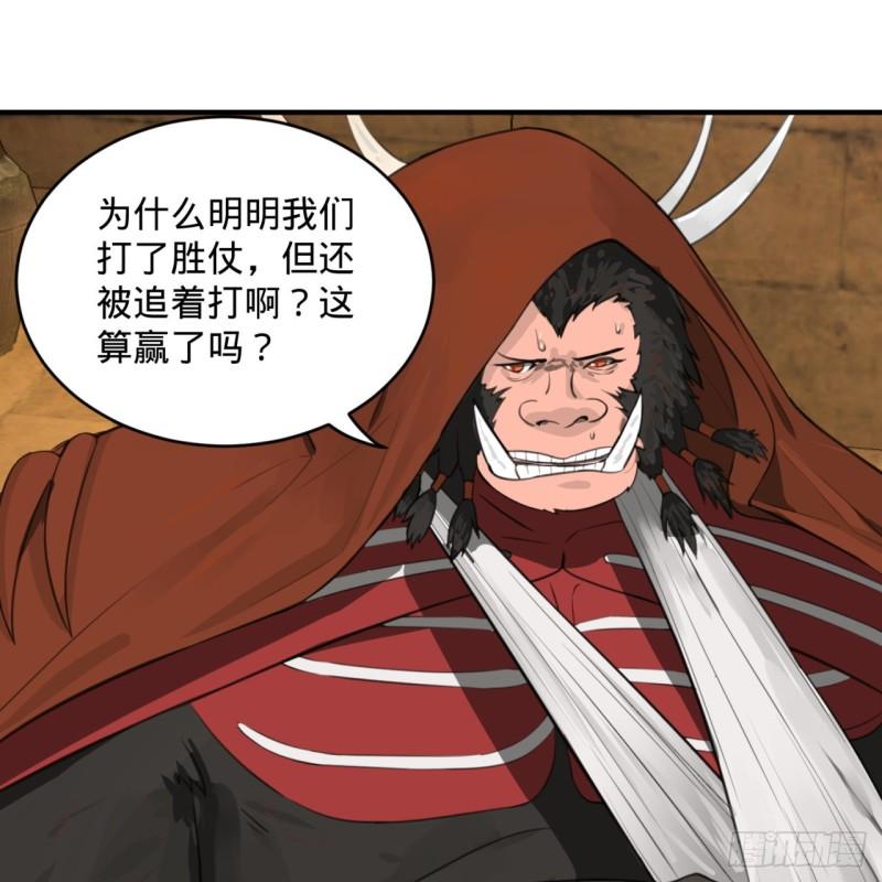 炼气练了三千年韩漫全集-107回 他就要油尽灯枯了！无删减无遮挡章节图片 