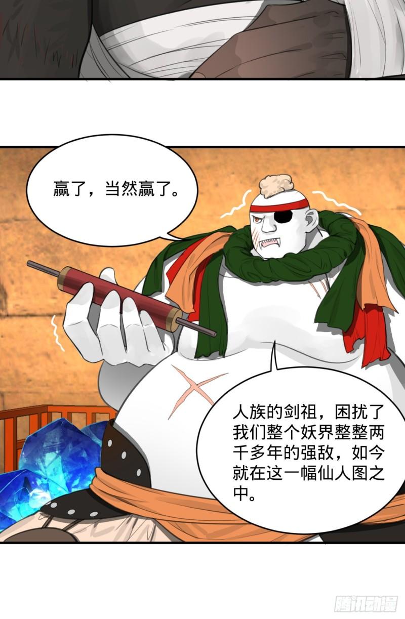 炼气练了三千年韩漫全集-107回 他就要油尽灯枯了！无删减无遮挡章节图片 