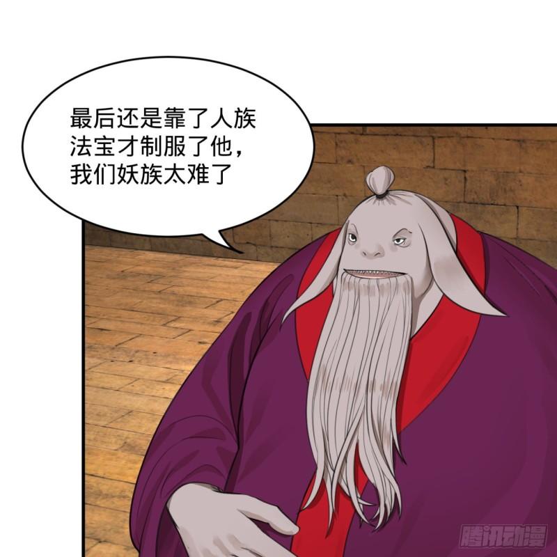 炼气练了三千年韩漫全集-107回 他就要油尽灯枯了！无删减无遮挡章节图片 