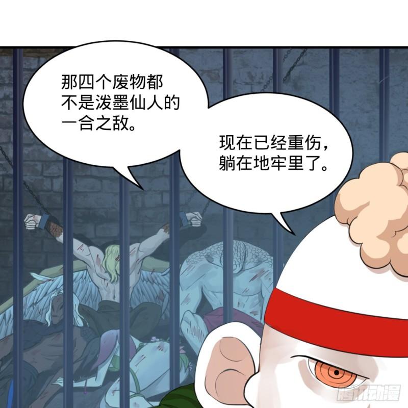 炼气练了三千年韩漫全集-107回 他就要油尽灯枯了！无删减无遮挡章节图片 