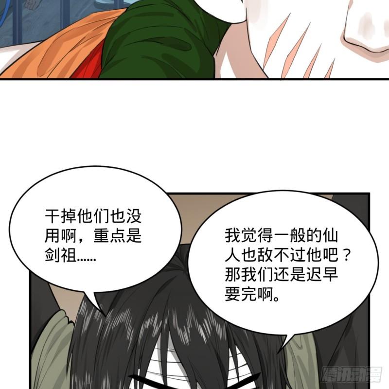 炼气练了三千年韩漫全集-107回 他就要油尽灯枯了！无删减无遮挡章节图片 