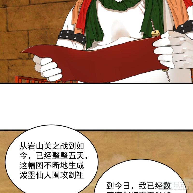 炼气练了三千年韩漫全集-107回 他就要油尽灯枯了！无删减无遮挡章节图片 