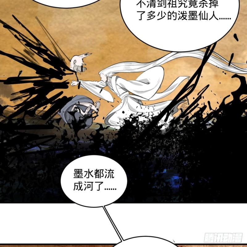 炼气练了三千年韩漫全集-107回 他就要油尽灯枯了！无删减无遮挡章节图片 