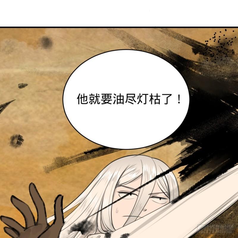 炼气练了三千年韩漫全集-107回 他就要油尽灯枯了！无删减无遮挡章节图片 