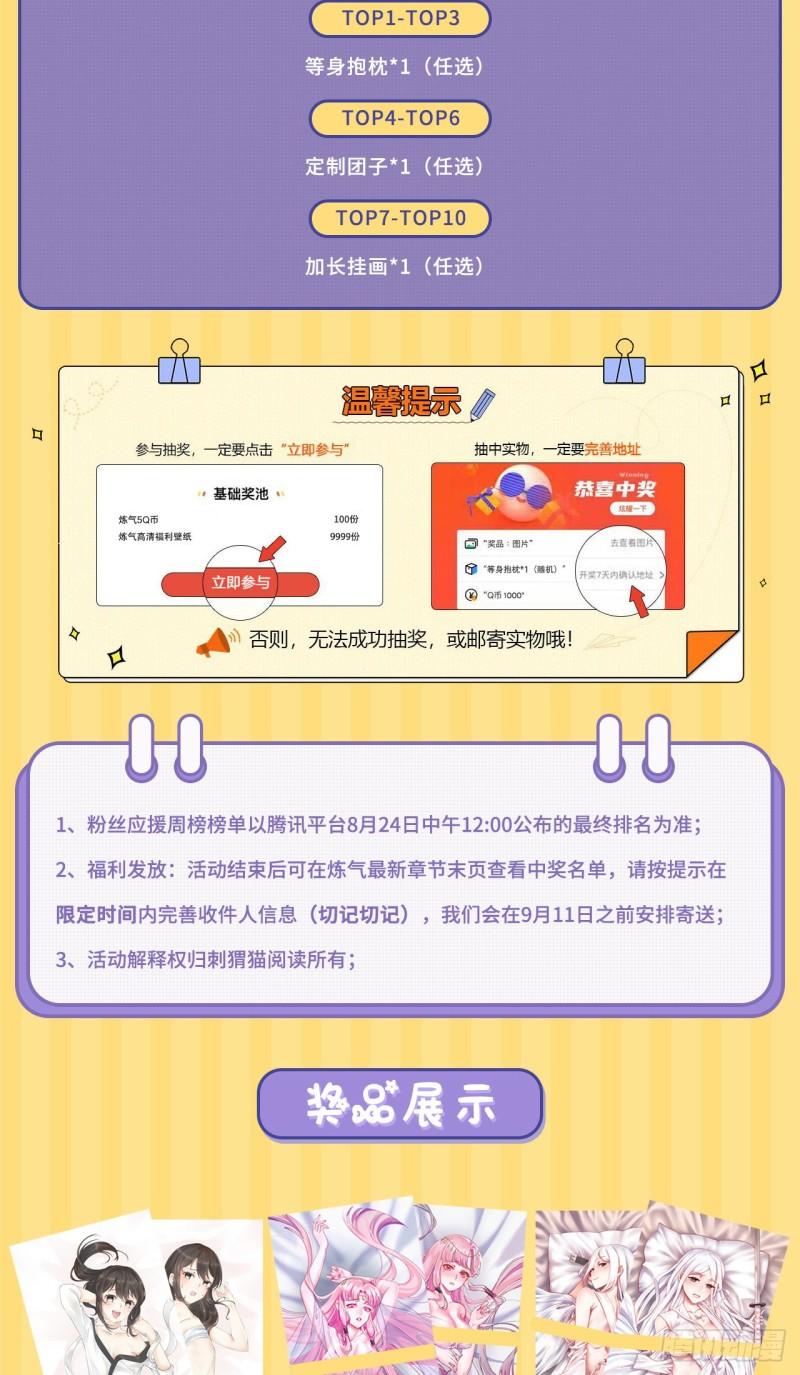 炼气练了三千年韩漫全集-107回 他就要油尽灯枯了！无删减无遮挡章节图片 