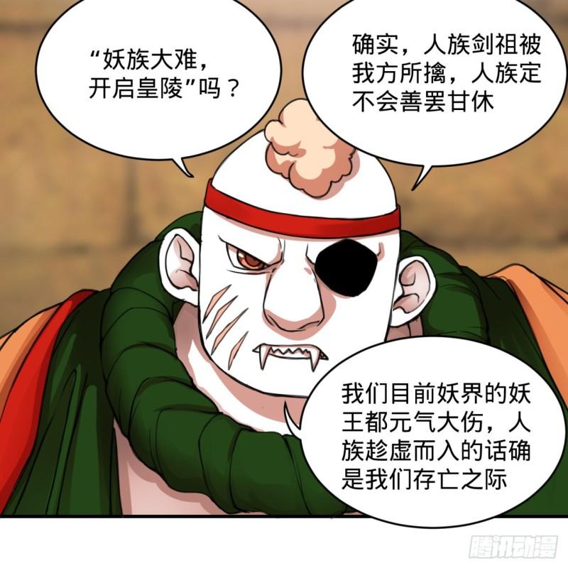 炼气练了三千年韩漫全集-108回 我们成功了？无删减无遮挡章节图片 
