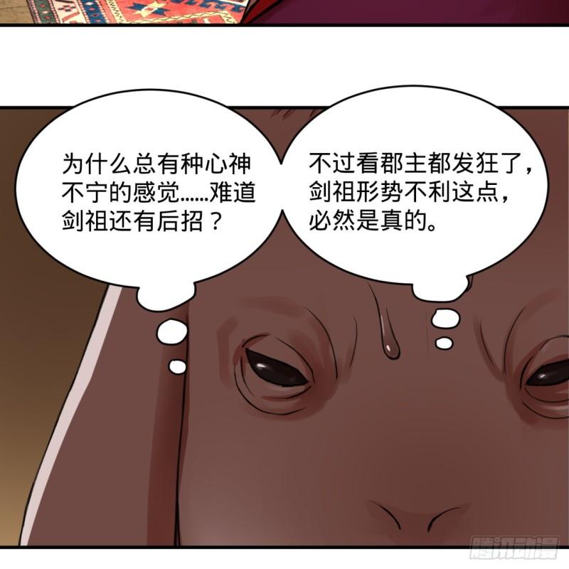 炼气练了三千年韩漫全集-108回 我们成功了？无删减无遮挡章节图片 