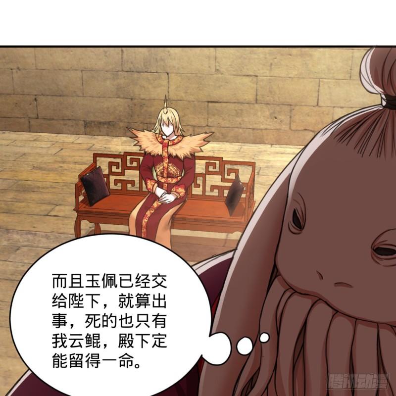 炼气练了三千年韩漫全集-108回 我们成功了？无删减无遮挡章节图片 