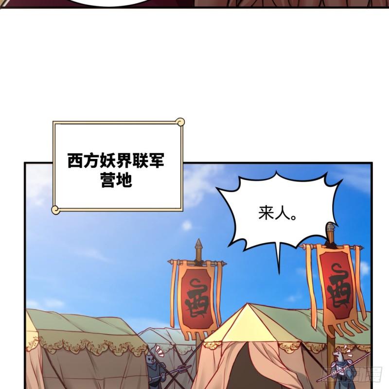 炼气练了三千年韩漫全集-108回 我们成功了？无删减无遮挡章节图片 