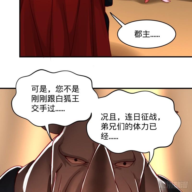 炼气练了三千年韩漫全集-108回 我们成功了？无删减无遮挡章节图片 